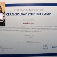 От Шумен до CERN. Как учителите вдъхновяват бъдещето!